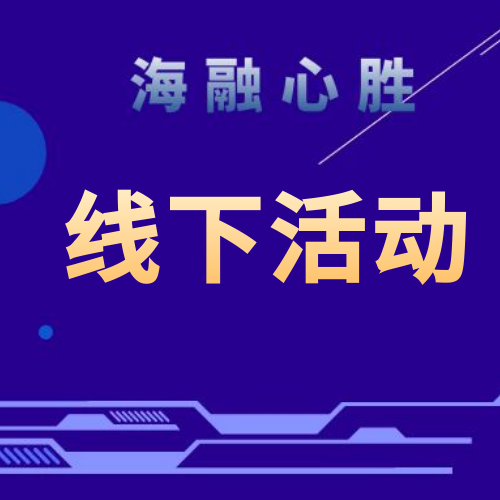 2024年5月，一起走進(jìn)胖東來(lái)：企業(yè)文化的實(shí)地研究與學(xué)習